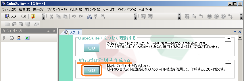 CubeSuite01